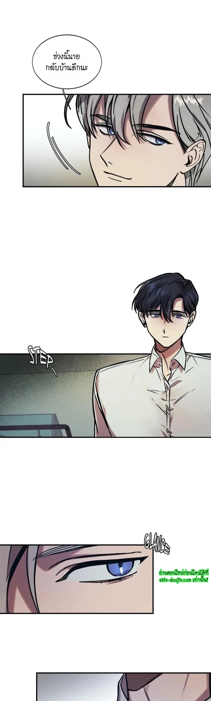 The third perspective EP 12